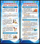 夏季健康教育知识展架