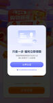 手机app页面认证弹窗UI