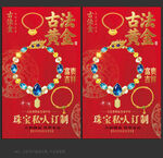 古法黄金