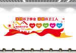 关爱环卫工人文化墙