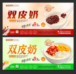 双皮奶
