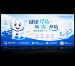 牙科口腔医院海报