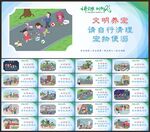  社会主义精神文明建设