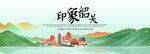 韶关旅游文化节主视觉