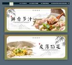 饺子