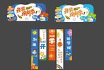 校园文化宣传标语设计