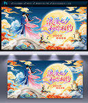 七夕情人节海报