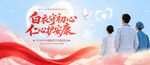中国医师节