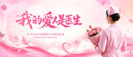 七夕节医师节