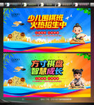 少儿围棋