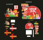 五一劳动节美陈设计素材