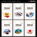 工会展板