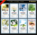 殡葬改革展板