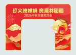 红火独特新年拱门装饰