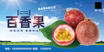 百香果