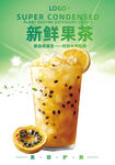 水果茶