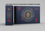 药膏包装盒平面展开图