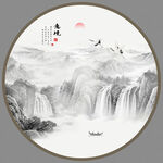 圆形意境水墨山水画