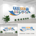 驾校文化墙