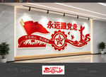 永远跟党走 党建标语