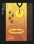 黄金海报