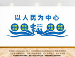 公安局文化墙