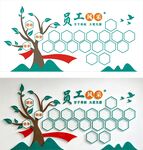 员工风采树状创意设计图