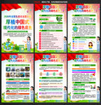 2026年全国生态日海报