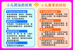 小儿药浴小儿推拿