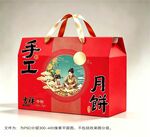 中秋礼盒