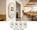 食堂文化