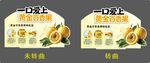 黄金百香果店教牌