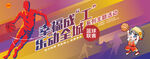 篮球 主KV