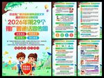 2026年推广普通话宣传周海报