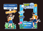 开学打卡框
