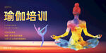 瑜伽