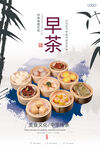 早茶