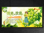 阳光玫瑰