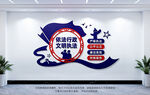 依法行政文明执法