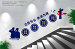 派出所楼梯文化墙