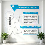 卡通人物文化墙展示