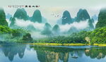 山水风景画
