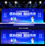 中国医师节