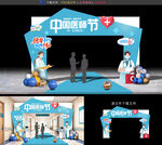 医师节拱门