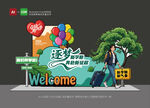 大学开学美陈