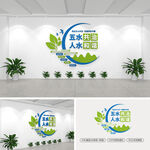 五水共治文化墙