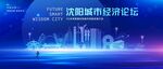 沈阳