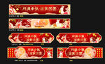 中秋堆头设计吊牌设计 
