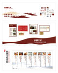 中国传统饮食文化