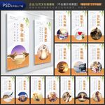 企业文化展板 